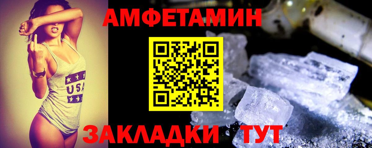 АМФ 97% Орск