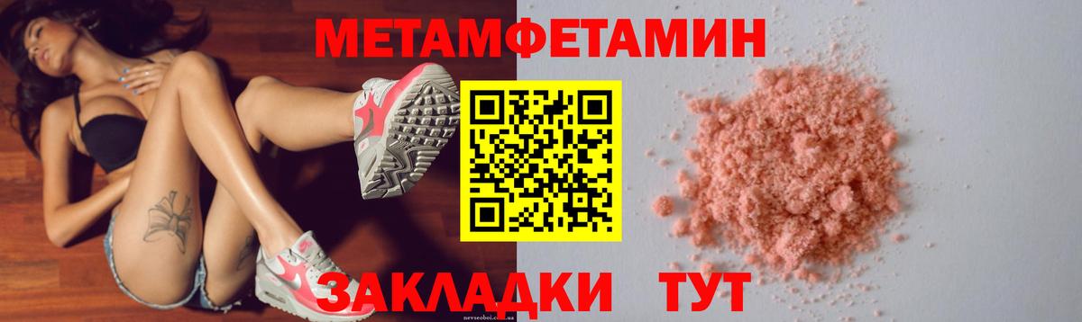 АМФЕТАМИН Розовый  Вход с VPN  Орск 