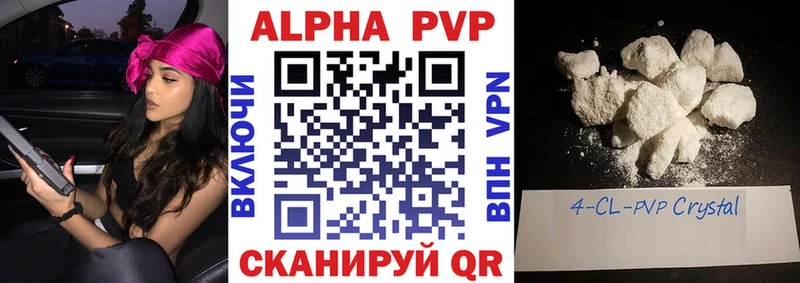 Альфа ПВП Crystall  Орск 