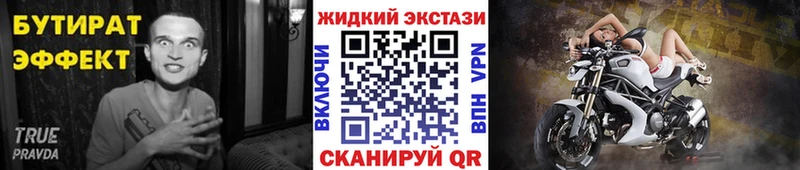 Бутират буратино  Орск 