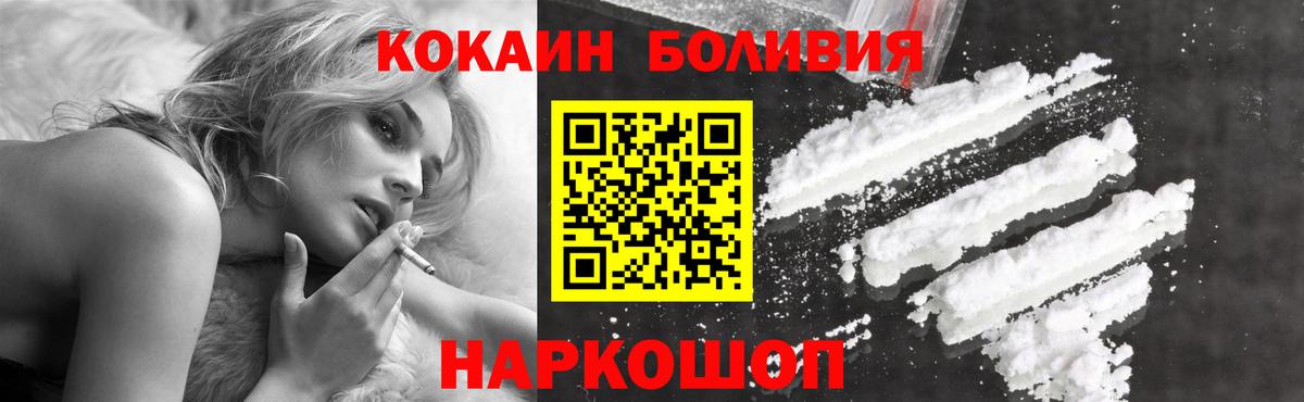 Орск  Cocaine Боливия  даркнет сайт  COCAIN Перу  Вход с VPN 