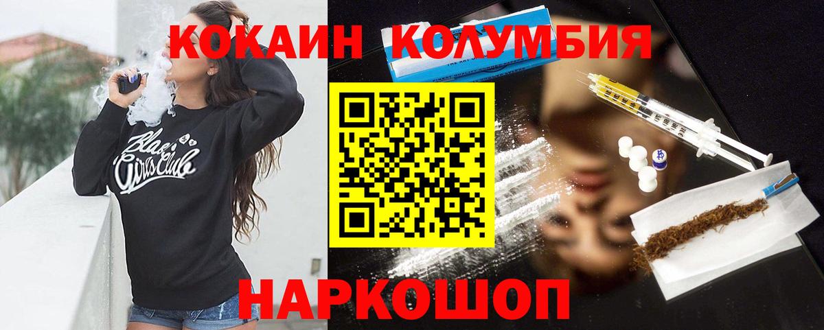 Кокаин 98% Орск