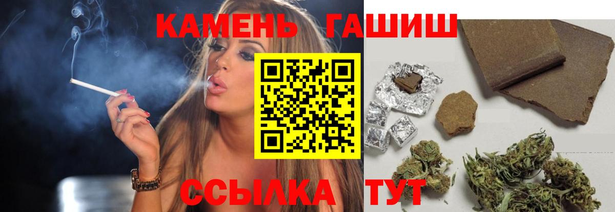 ГАШИШ индика сатива Орск