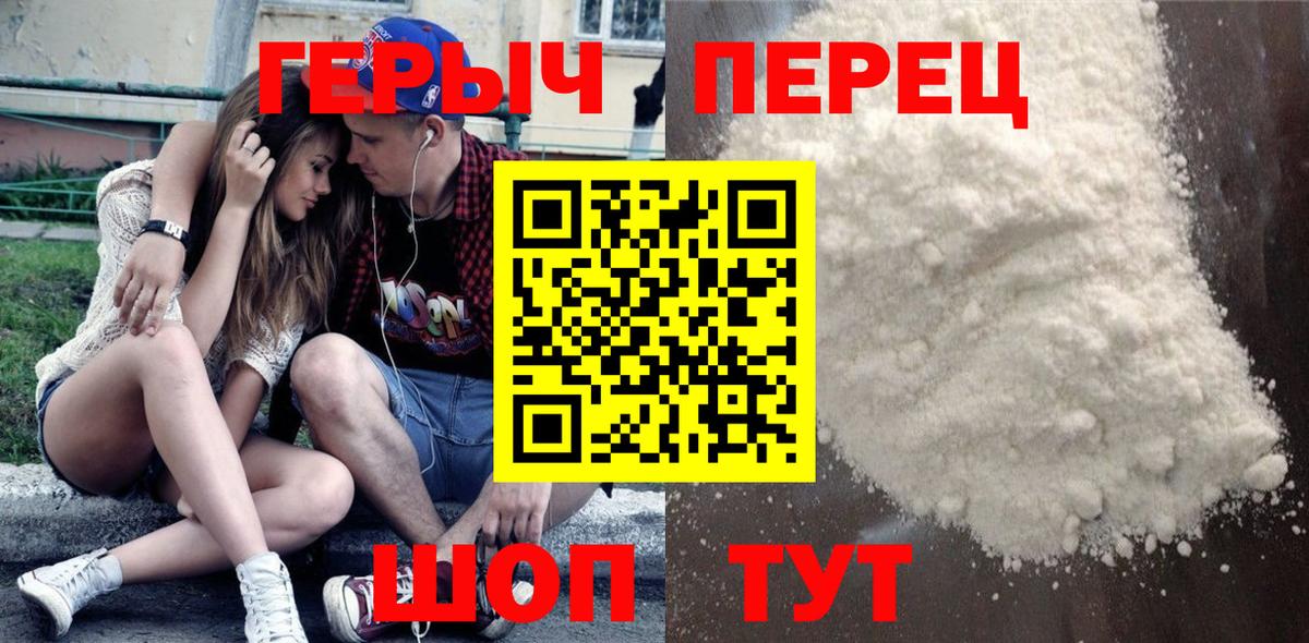 ГЕРОИН VHQ  Вход с VPN  Орск 