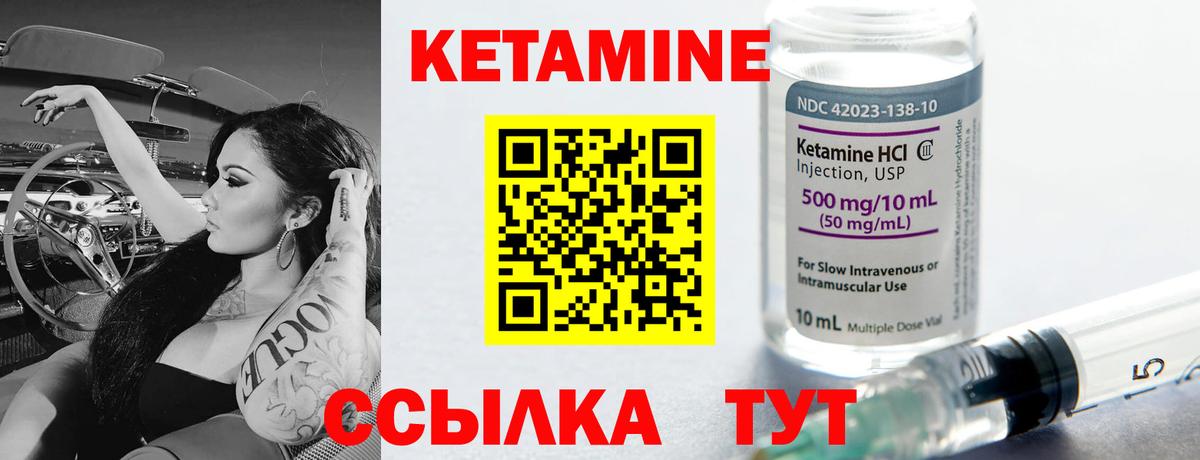 КЕТАМИН ketamine  площадка клад  Орск  Кетамин VHQ  Вход с VPN 