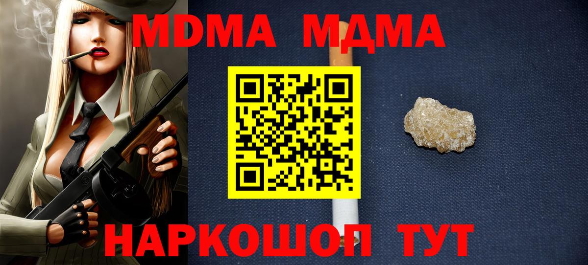 МДМА Molly Орск