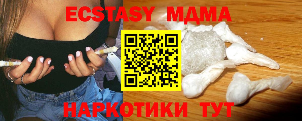 MDMA Molly  Вход с VPN  МДМА кристаллы  Орск 