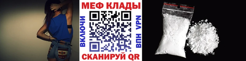 наркота  Орск  МЕФ mephedrone 