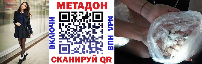 МЕТАДОН VHQ ссылка на мегу зеркало Орск цены наркотик
