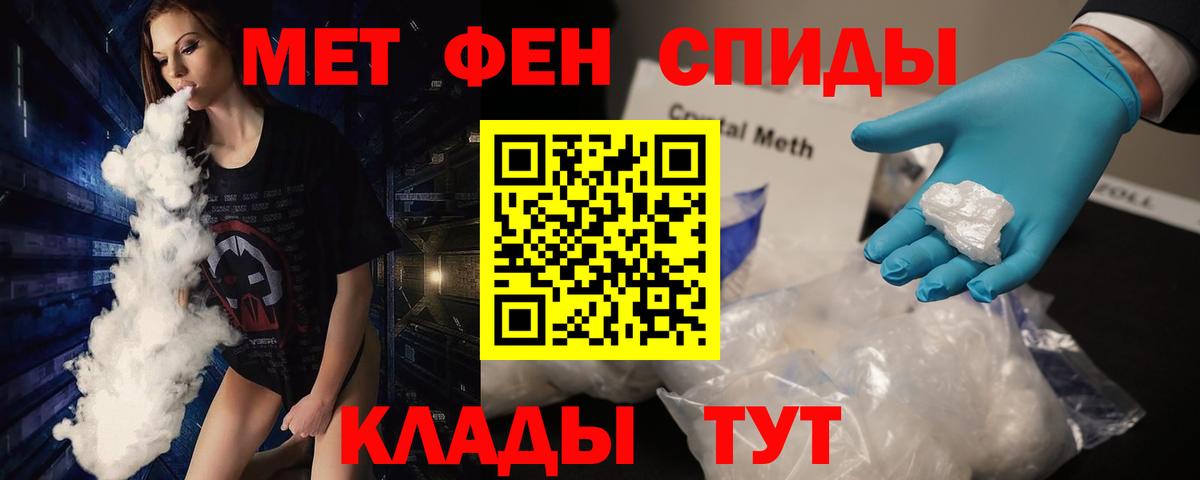 Первитин винт  МЕТАМФЕТАМИН  Орск  Первитин винт  Вход с VPN 