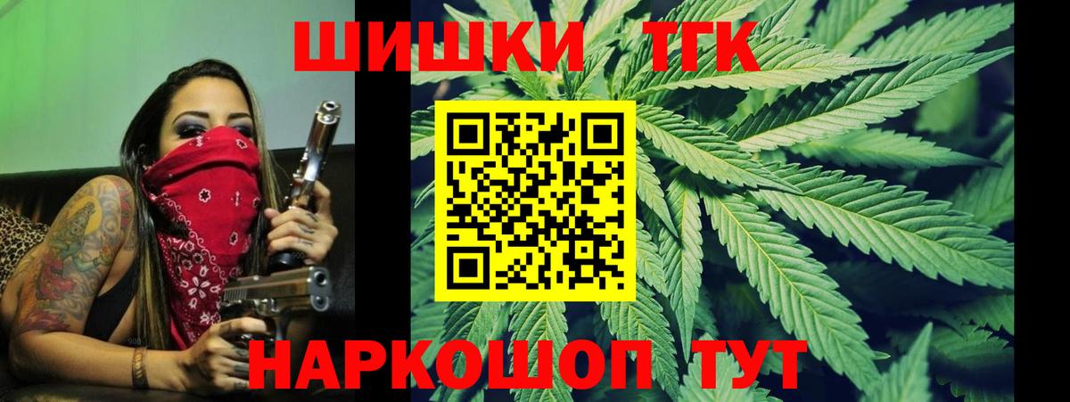 Каннабис LSD WEED Орск