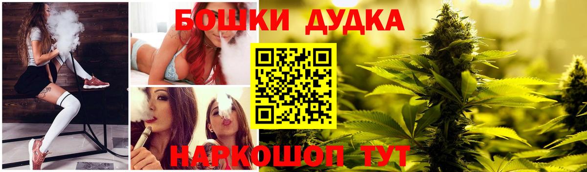 Бошки марихуана THC 21%  Канабис индика  Вход с VPN  Бошки Шишки OG Kush  Каннабис марихуана  Орск 
